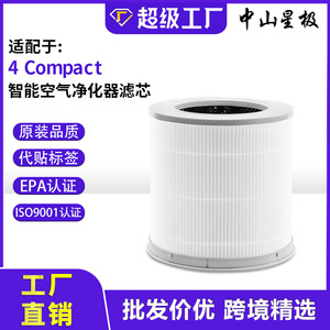 Filtre purificateur d'air Star Purification pour Xiaomi Mi 4 Compact, noyau de remplacement pour filtration de la poussière - Product Image 5