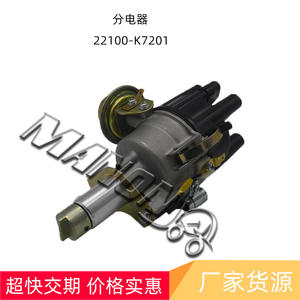 Conjunto de Distribuidor para Montacargas Nissan 22100-K7201, Nuevo Componente Eléctrico para Repuesto y Reparación - Product Image 2