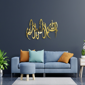 Caligrafía Islámica Decorativa de Pared en Metal Dorado, Decoración Moderna para el Hogar, Estilo Glamuroso de Ramadán - Product Image 1