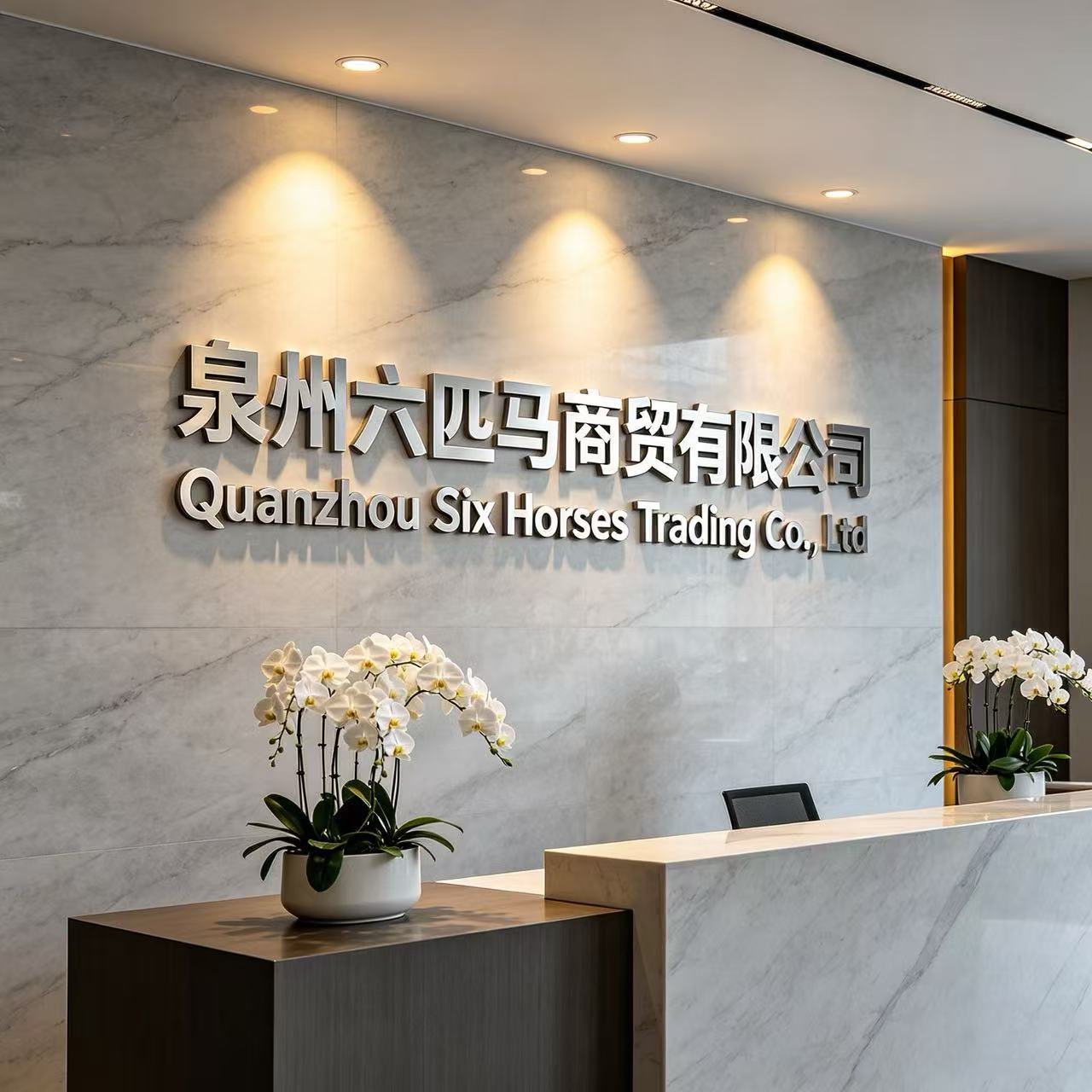 Quanzhou Six Horse Trading Co., Ltd. logo