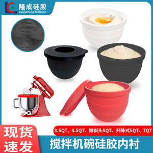 Revêtement de bol en silicone pour batteur KitchenAid 5 litres, fixation pour tête inclinable, rouge, noir, blanc, lot de 3 - Product Image 4