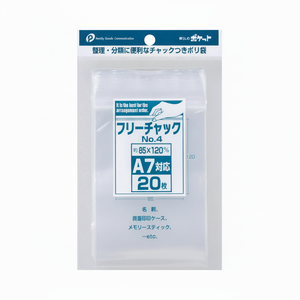 Mini A7 sacchetto di compressione multiuso n. 4 - Product Image 1