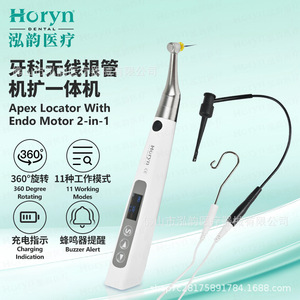 Machine de traitement endodontique Horyndent, contre-angle électrique 16:1 avec écran d'affichage pour traitement endodontique - Product Image 5
