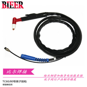 Tongchang Air Plasma Cutting Torch 80mm 3m 20m Wear Resistant Rubber Sheath Single Phase M16 Inlet - Product Image 3