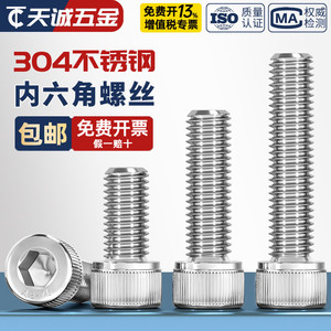 Vis à tête cylindrique moletée en acier inoxydable 304, vis à six pans creux M2-M10 - Product Image 1