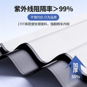 Car Side <b>Window</b> Sunshade Titanium Silver Sucker Installation Heat Insulation Light Blocking General Fit - Product Image 3