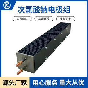 Électrode en titane Jinshi Kaitai TA1 pour le traitement de l'eau, cellule monocellulaire, traitement de surface par anodisation - Product Image 2