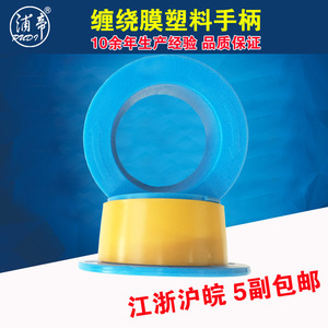Distributeur de film étirable en plastique PE de type général Pudi 76 mm avec poignée pour l'emballage des boîtes - Product Image 5