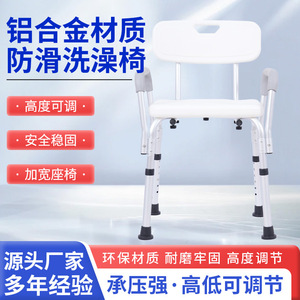 Chaise de douche en alliage d'aluminium Chelan avec dossier en L et structure de siège intégrée pour la sécurité dans la salle de bain - Product Image 3