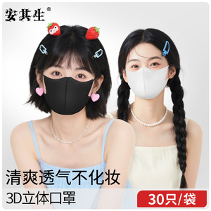Masque de protection Anqisheng taille M, paquet de 30, protection contre la poussière, tissu non tissé - Product Image 2