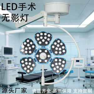 Lámpara Quirúrgica LED Sin Sombra de 150W con Certificación CE para Uso en Quirófanos - Product Image 4