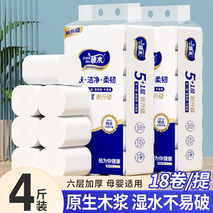 กระดาษชำระเจิ้นมู่ 18 ม้วน แพ็ค 4 กก. เนื้อหนา ผลิตจากเยื่อไม้ธรรมชาติ นุ่ม เป็นมิตรกับสิ่งแวดล้อม สำหรับใช้ในครัวเรือน - Product Image 3