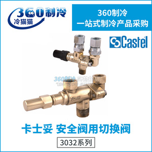 Válvula de Seguridad Castel, Válvula de Conmutación 3032 33 44 64 66 88 108, Bidireccional, Presión Fija, Efecto Directo, Aplicación de Agua a Alta Presión - Product Image 5