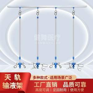 Poteau d'infusion et chariot rétractables en acier inoxydable avec crochet de perfusion, support IV et poteau pour les salles d'hôpital - Product Image 3