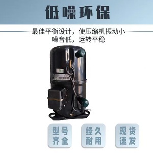คอมเพรสเซอร์ลูกสูบ Tecumseh รุ่น FH/TFH-2480Z2511Z4524Z4531F/Z4540Z ใช้สารทำความเย็น R404A R22 สำหรับงานอุตสาหกรรม - Product Image 4