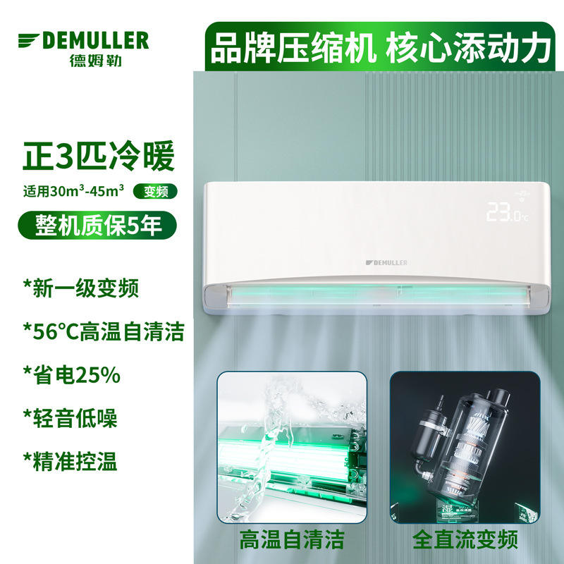 เครื่องทำความร้อนและความเย็น 3HP [ไม่รวมค่าติดตั้ง]