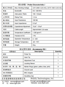 RIGOL RP1300H 300MHz 2000V Osciloscopio Sonda pasiva - Product Image 6