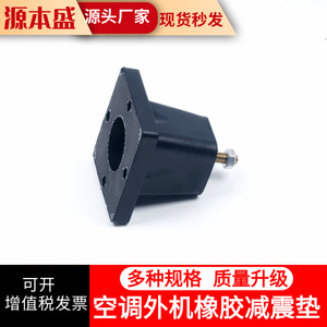 แผ่นยางรองฐานกันสั่นสำหรับเครื่องปรับอากาศ ขนาด 120x130x60x15 มม. สำหรับยูนิตภายนอกอาคาร ใช้ในบ้าน - Product Image 5