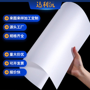 Plaque diffuseur PC blanc laiteux Dali Yuan, panneau en plastique rigide givré blanc pur, abat-jour translucide, plaque guide de lumière LED - Product Image 1