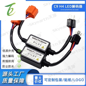 Fábrica al por mayor C9 coche HID faro decodificador negativo <span class=keywords><strong>H4</strong></span> lámpara de xenón eliminador de fallas con enchufe de cerámica - Product Image 1