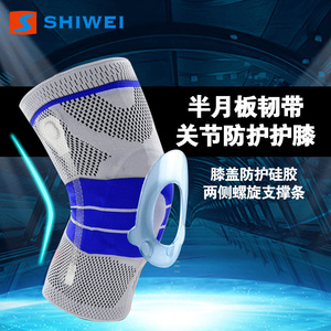 Shiwei Silicone with Spring Strip Breathable <b>Knee</b> <b>Brace</b> Elastic <b>Support</b> for Sports Outdoor Protection Unisex Size S M L XL - Product Image 4