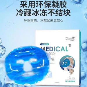 Haishi Hainuo - Compresa de hielo médica para enfriamiento facial, gorro de enfriamiento físico, parche de compresión de hielo para después de cirugía de doble párpado - Product Image 5