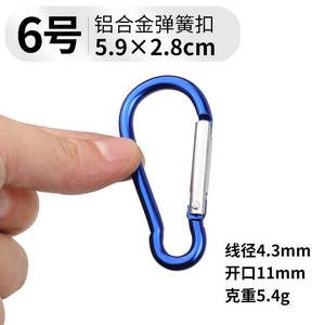 Non. 6 Mousquetons en alliage d'aluminium en forme de gourde, bleu foncé, durables, pour la randonnée en extérieur, porte-clés, accessoire de sac à dos - Product Image 2