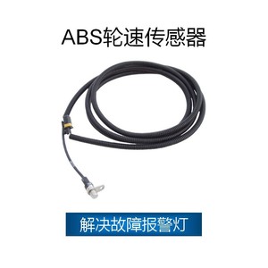 Sjq 8243อะไหล่ระบบ ABS 4410322850 4410322880 4410322860สำหรับรถบรรทุกหนัก - Product Image 2
