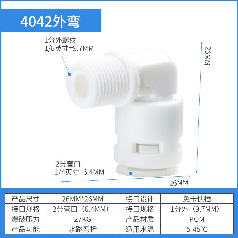 Filetage extérieur 1 point vers coude de tuyau 2 points (4042)