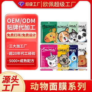Mascarilla Facial de Animales de Dibujos Animados Animal Moika 25ml Hidratante y Humectante para Mujeres - Product Image 4