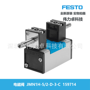 Solenoid Valve JMFH-5/2-D-3-S-C 151033 DC24 Air Control - Product Image 5