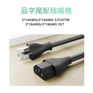 Cable de alimentación CA Nema a IEC C5 15A con enchufe macho de 3 pines para electrodomésticos pequeños - Product Image 3