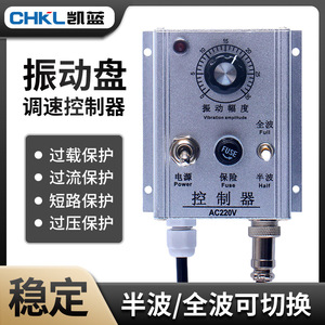 Contrôleur de chargeur vibrant AC220V monophasé, ondes complètes et demi-ondes, équipement industriel - Product Image 5
