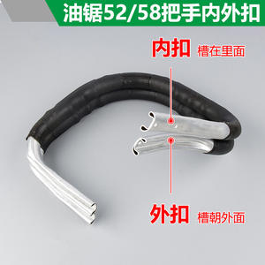 Expédition directe, En stock : Accessoires pour tronçonneuses, Poignées Komatsu 2500, Tailles 52 58, OEM personnalisable, Scie à essence Reach - Product Image 3