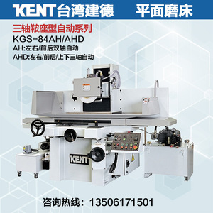 Máquina Rectificadora de Superficies Kent KGS-84AHAHD, Equipo de Rectificado de Alta Precisión - Product Image 4