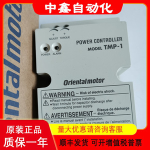 Controlador de Potencia Orientalmotor TMP-1 100W DC 12V 48V-72V 20A IP20 Regulador de Velocidad del Motor - Product Image 5