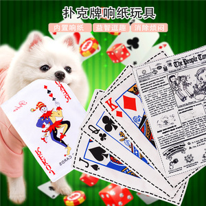 Dog Squeaky Toy Realistic <b>Playing</b> <b>Card</b> Crinkly Paper Pet Entertainment Boredom Buster For Dogs And Cats - Product Image 4
