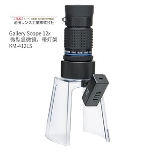 Ikeda Miniatur-Galerie-Endoskop KM 1LED mit hellem LED-Licht für wissenschaftliche Forschung und Lehre - Product Image 4
