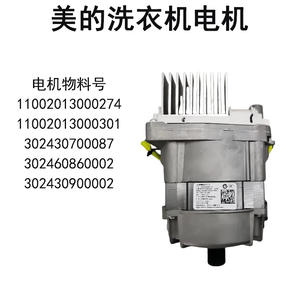 Moteur Nidec, moteur à induction, 130 mm, triphasé, 600 tr/min, montage sur bride, efficacité IE3, entièrement fermé, accessoire - Product Image 5