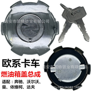 ฝาปิดถังน้ำมันสำหรับรถบรรทุกยุโรปวอลโว่ เมอร์เซเดส อีเวโก้ ดาฟ สแกนเนียอลูมิเนียมอัลลอยด์สีเงิน - Product Image 1