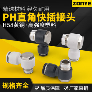 White Copper Flexible Pneumatic <b>Quick</b> <b>Connector</b> Ph8 02 External Hexagonal Right Angle Bend <b>Connector</b> - Product Image 4