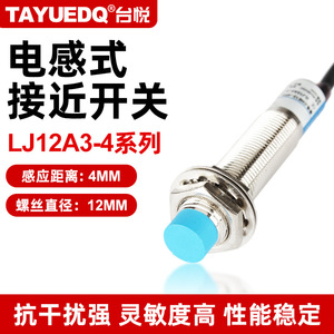 Capteur de proximité Taiyue LJ12A3-4-ZBX, capteur NPN à trois fils normalement ouvert, capteur métallique 24V DC M12 - Product Image 4