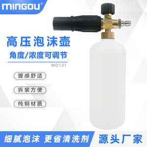 Pistola de Espuma para Lavadora a Presión, 100 Galones, Agua Fría, Ajustable, para Lavado de Autos, Rociador de Nieve - Product Image 5