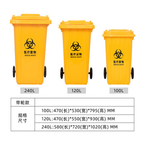 ถังขยะทางการแพทย์แบบเหยียบเท้า 240L 120L 100L พลาสติกหนาพิเศษ สีเหลือง สำหรับโรงพยาบาลและคลินิก - Product Image 2