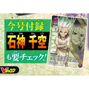 Cartes à collectionner V Jump 2023 N. 2 - Product Image 3