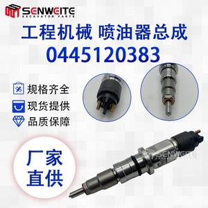 หัวฉีดน้ำมันเชื้อเพลิงคัมมินส์ 0445120383 อะไหล่เครื่องยนต์ดีเซล วาล์วฉีดโลหะ - Product Image 5