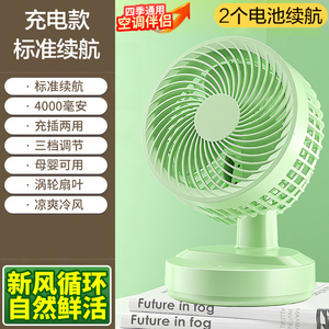 <b>Portable</b> Water Mist <b>Fan</b> Green Plastic Brushless Motor USB <b>Rechargeable</b> 3200mAh Battery 5W 3 Blades Oscillating Five-Speed Button - Product Image 4