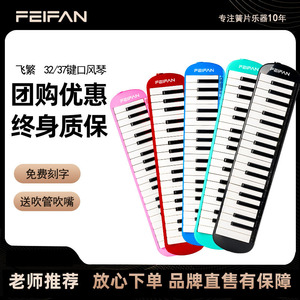 Piano portable Feifan Melodica 37 touches pour débutants, adultes et étudiants - Product Image 5