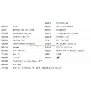 NL6448BC18-06F nouveau module d'affichage à cristaux liquides de haute qualité 5.7 pouces 640*480 NL6448BC18-06F écran LCD - Product Image 3