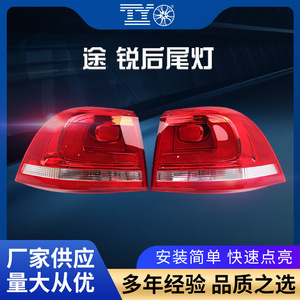 Luces Traseras LED para Volkswagen Touareg 7P6945095D 7P6945096D para 2011-2014, Lámpara de Señal de Giro y Freno Trasero - Product Image 5